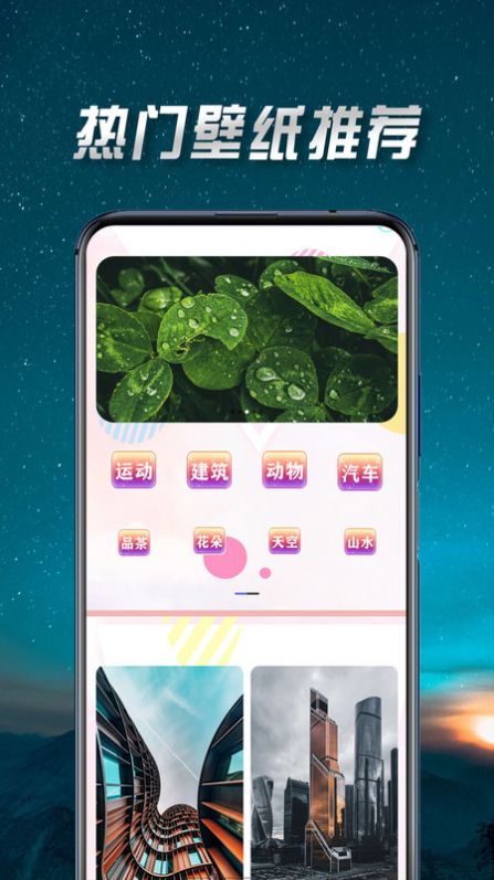 壁纸最美app手机版下载 v2.3.1