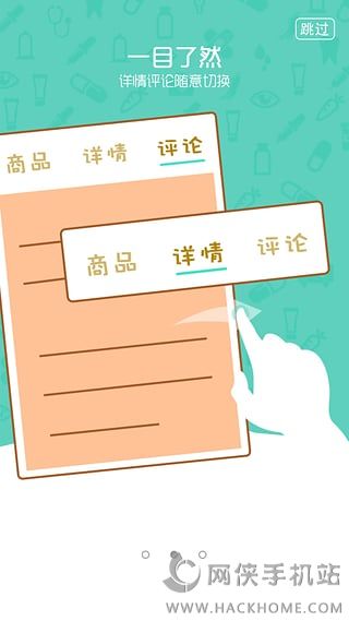 1药网官方下载app手机版 v6.6.2