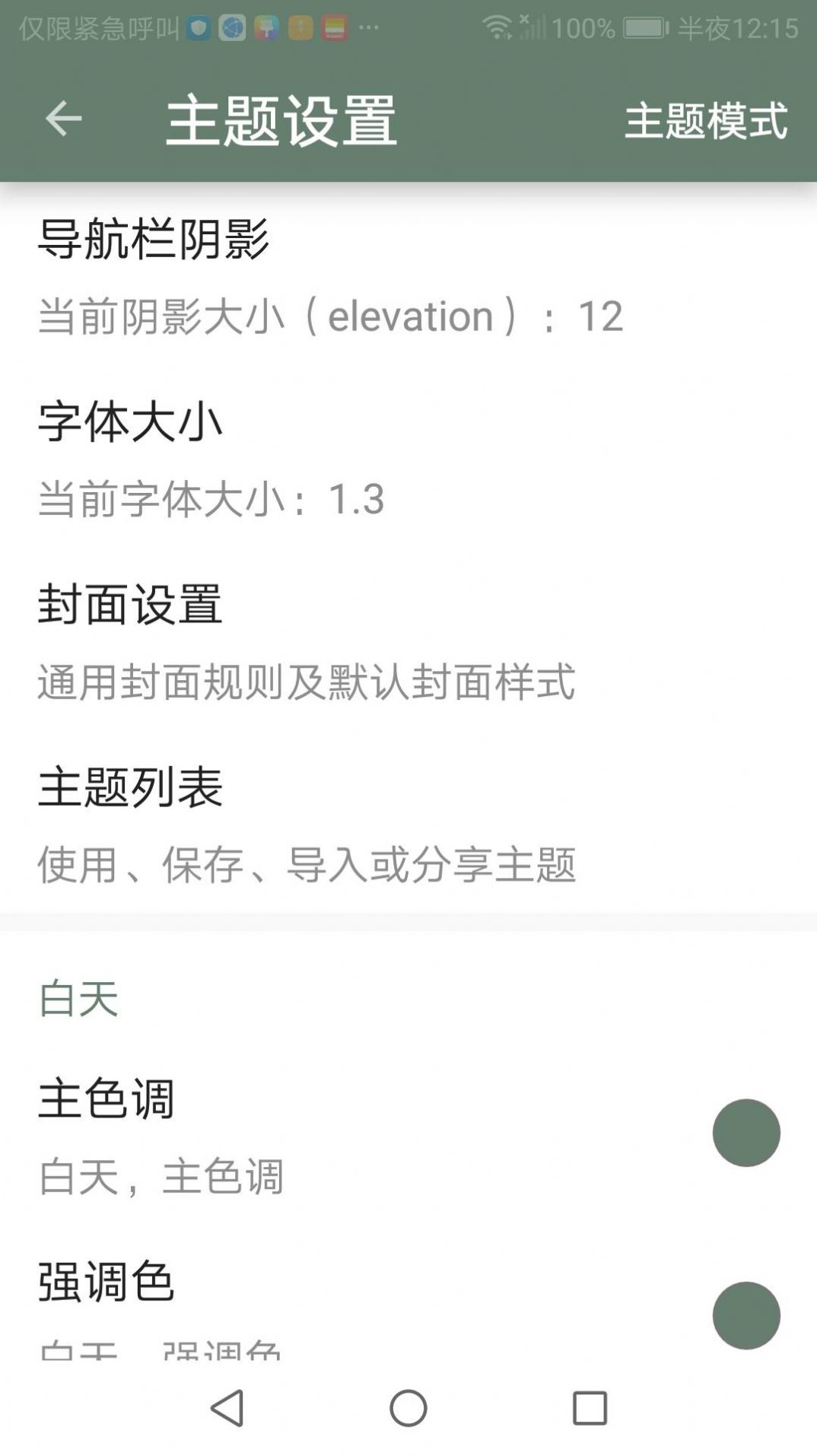 墨书阁软件无广告版下载 v689