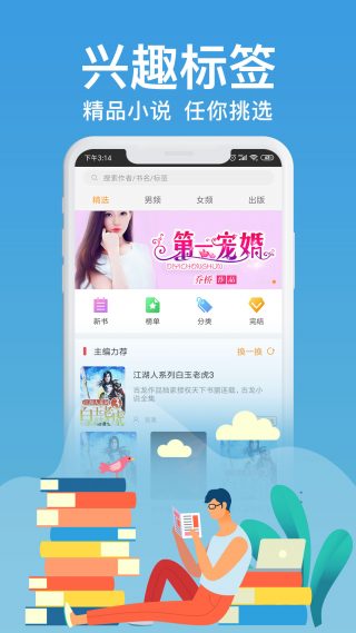 优米阅读app手机官方版图片1