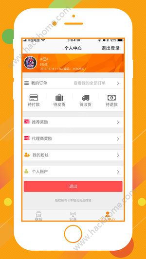 车智会app橙色版官方下载 v1.6.1