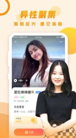 可遇交友app手机版下载 v1.0.0