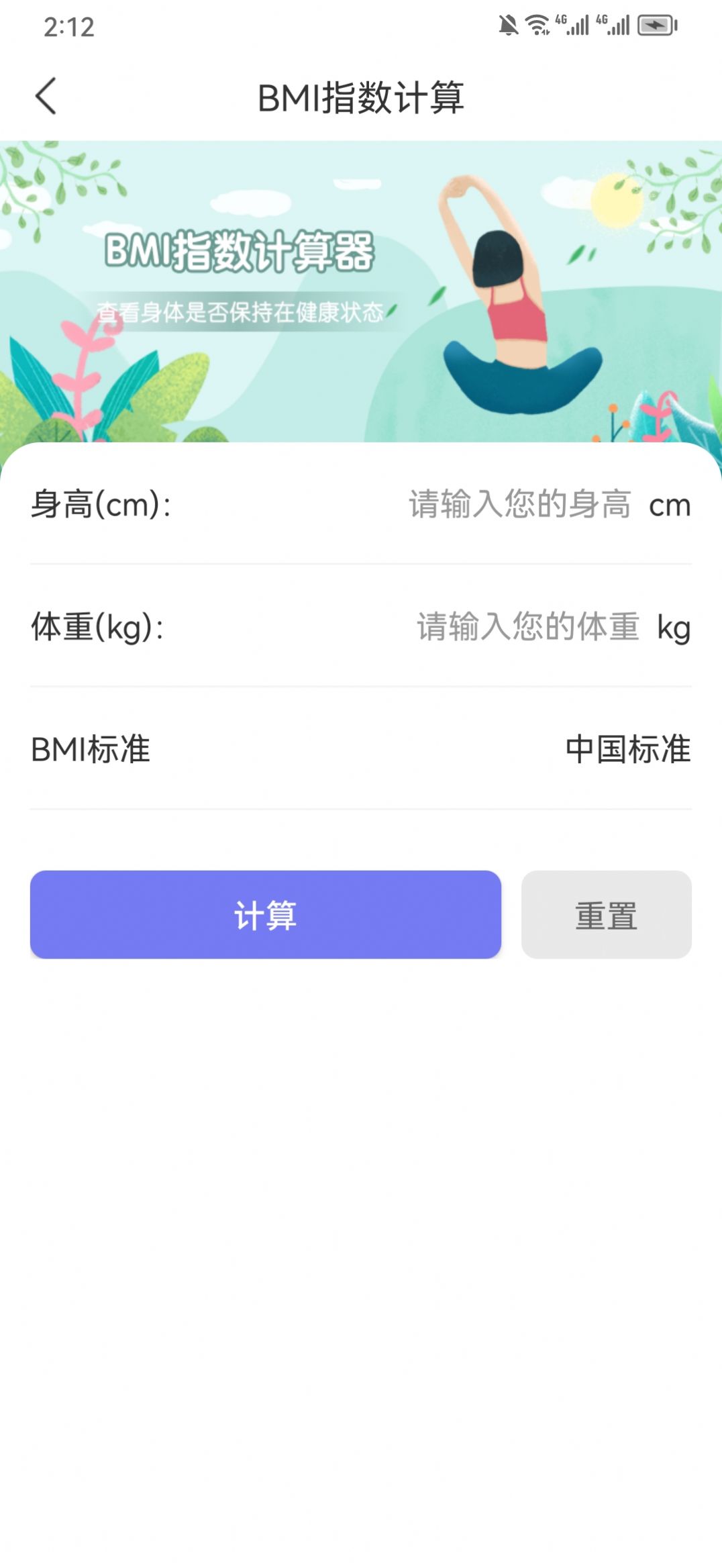 百里计算器app官方下载 v1.0.0