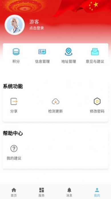 桦甸快办app下载安装最新版 v1.022