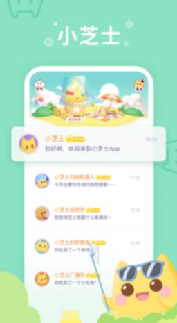 小芝士app软件下载 v1.11