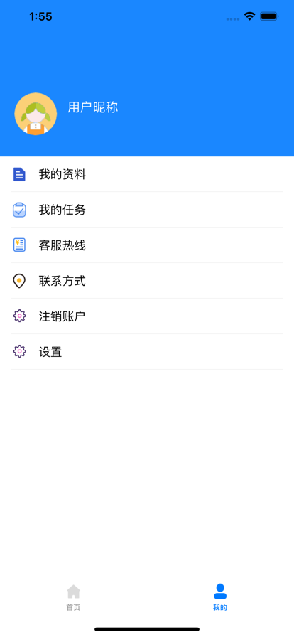 点石商户版app官方版下载 v1.0.5