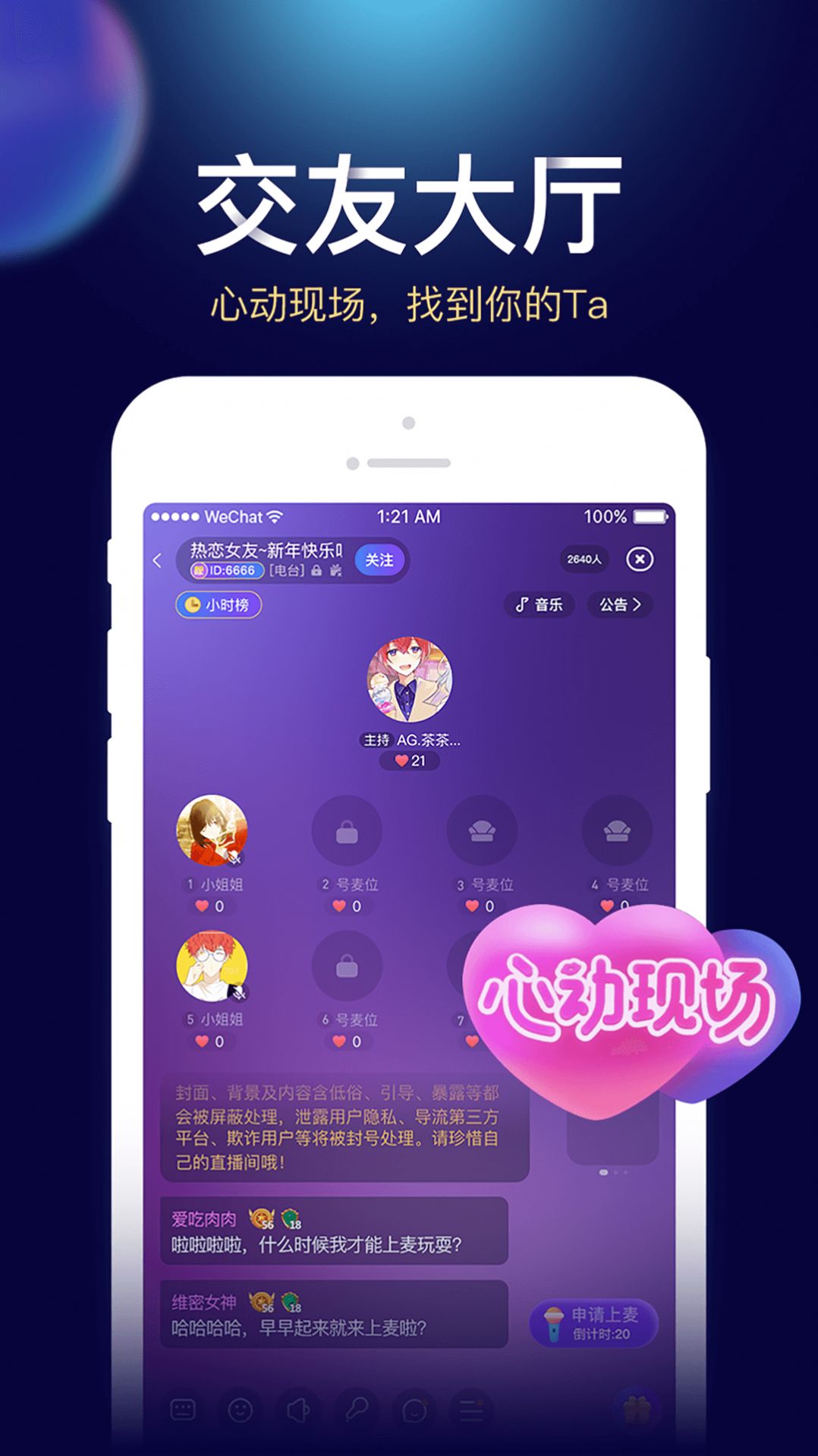 贝贝星球社交app官方版下载 v3.3.2