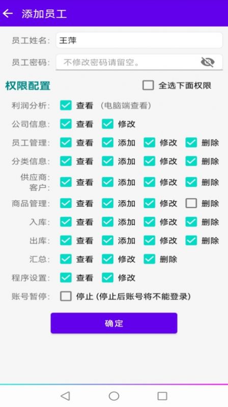 恒泰仓库管理app官方下载图片3