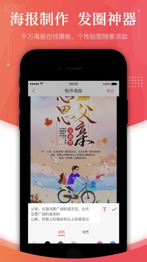 启博传播宝app销售办公最新版 v3.7.2