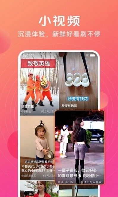 i Video短视频app官方下载 v9.8.00.03