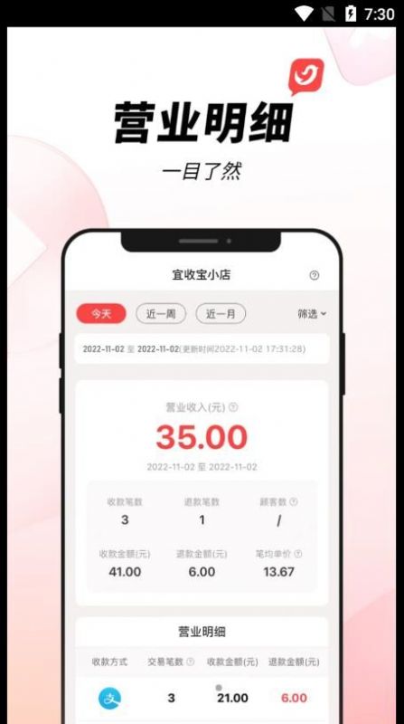 宜收宝app官方免费下载 v1.3.3