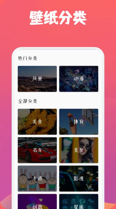 飞火高清壁纸图片app官方下载 v1.3