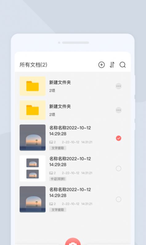 极速扫描大师免费下载安装手机版 v1.0.0