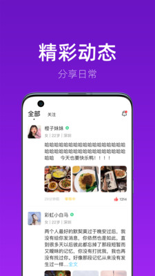 开聊app软件官方正式版下载 v3.6.3