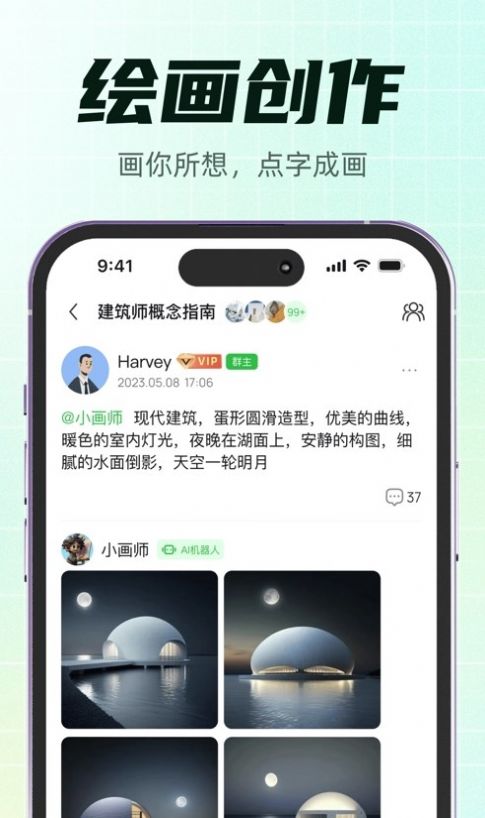 快秘书智能助手app官方版 v1.3.0