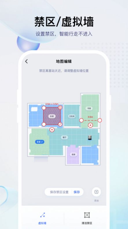 小飞扫地机器人软件下载 v1.0.22