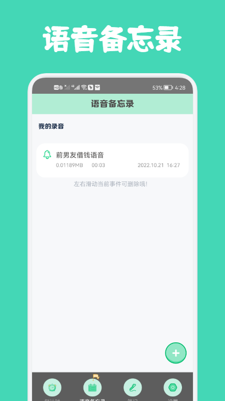 小熊数日子app下载安卓版 v1.0