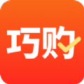 巧购网官方app下载手机版 v1.0.0