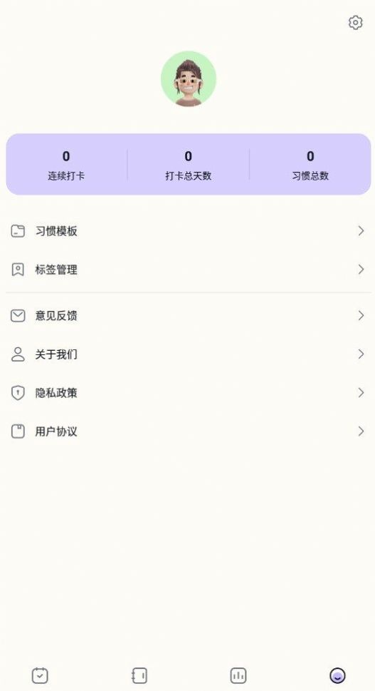 自律神器手机版app下载 v1.1