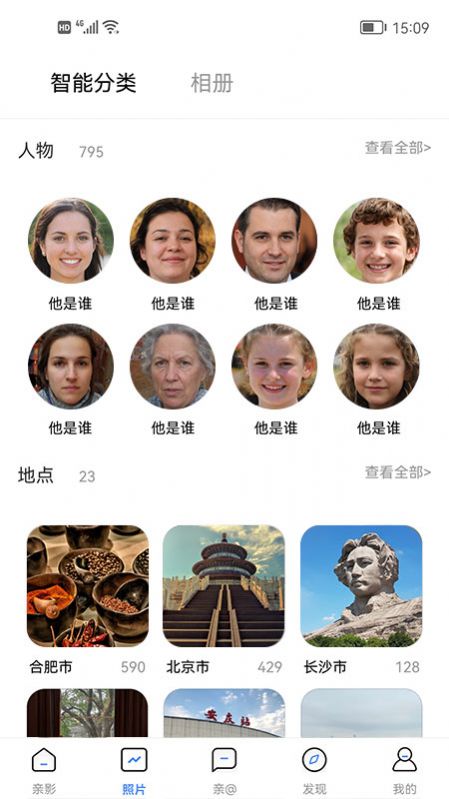 亲影app相册管理最新版 v2.7.0