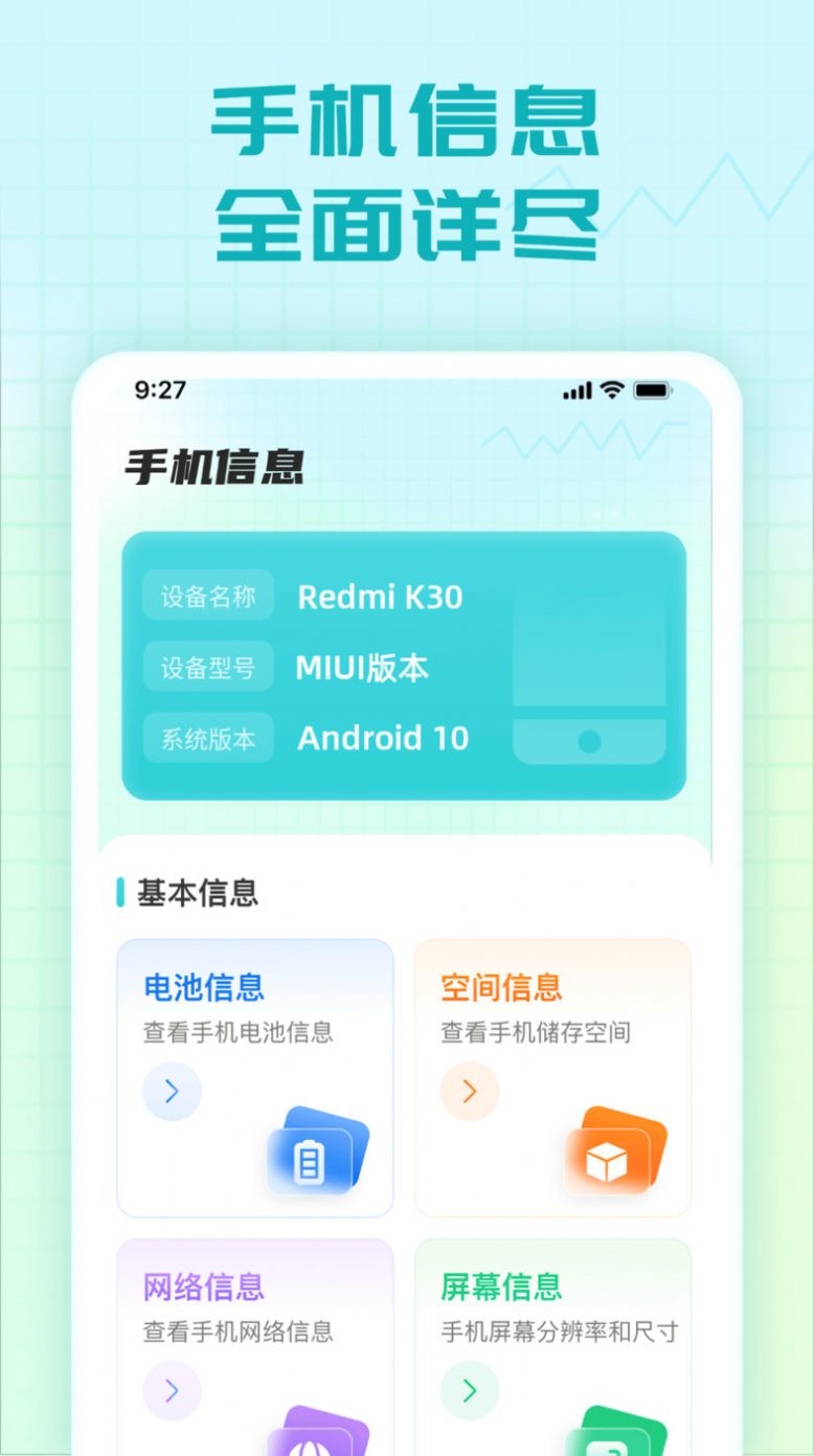 精灵充电王软件免费版下载 v1.0