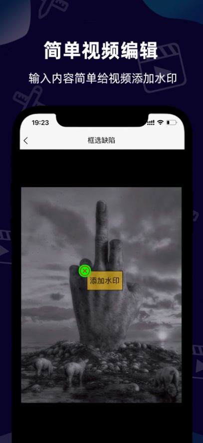 小葩水印APP官方版下载 v1.0