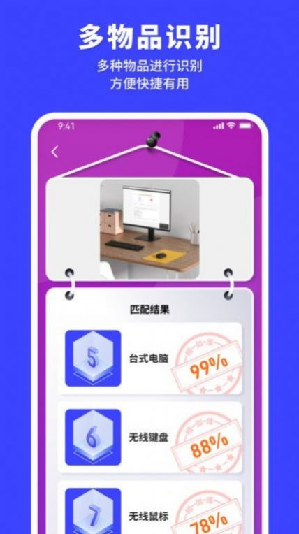 手机扫锚助手文件管理app官方下载 v1.0.0