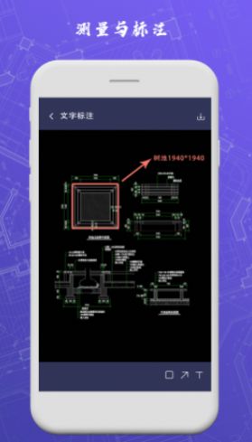 cad手机制图app软件下载 v1.7