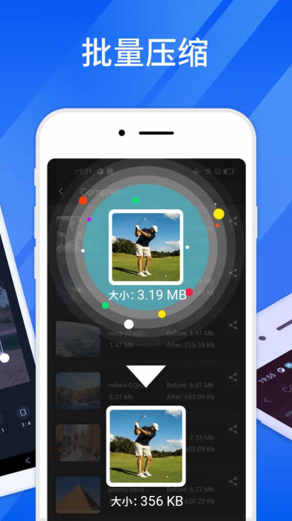 轻快压缩大师软件手机版 v2.0.0