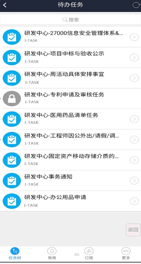 ITASK企业办公app手机版下载图片1