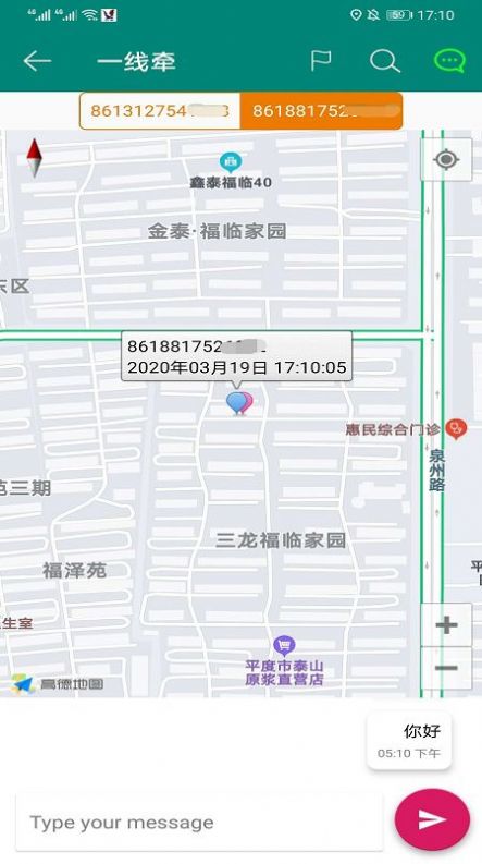 一线牵同城相约app安卓版下载 v1.1.3