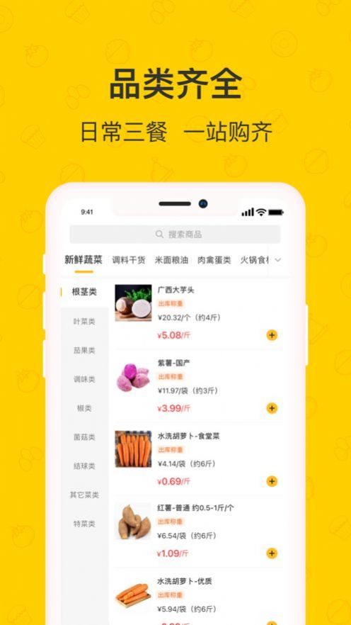 正大鲜生app手机版 v1.0.2