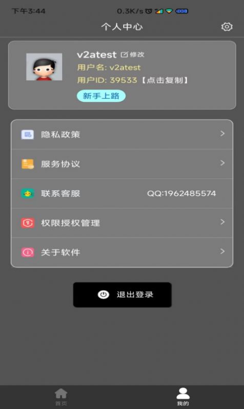 视频转音频格式工厂app手机版下载 v1.0.1