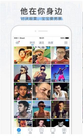 小蓝鸟交友软件app下载中文版最新 v7.9.5