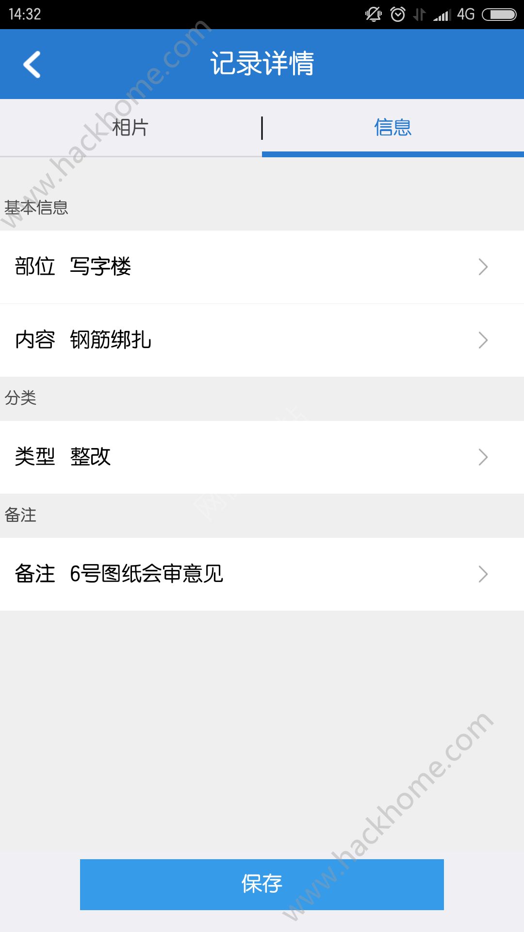 广联达工程随手拍app苹果版下载 v1.1