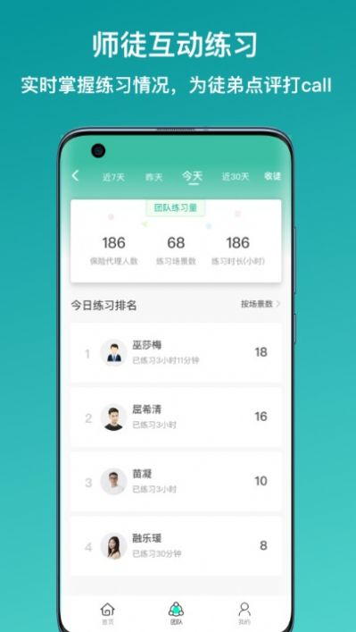 新华E练app官方版 v1.3.4