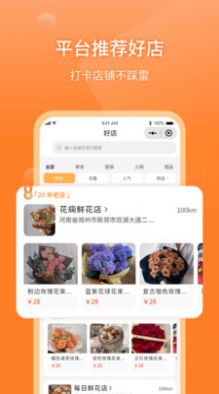 壹度同城新零售app手机下载 v1.0.0