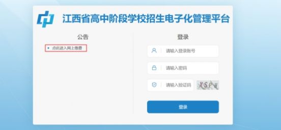 江西省中考网上缴费系统官方app下载 v5.0.4