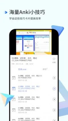 anki视频课程学习app官方下载 v1.0