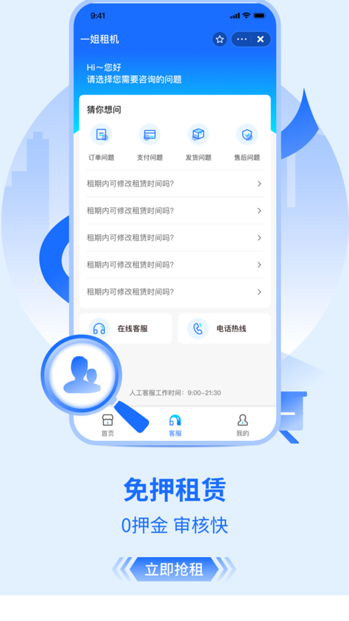 一姐租机3C数码租赁平台app下载 v1.0.0