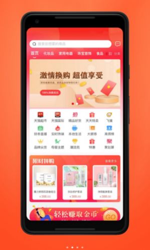 品掌优汇app最新版本 v4.2