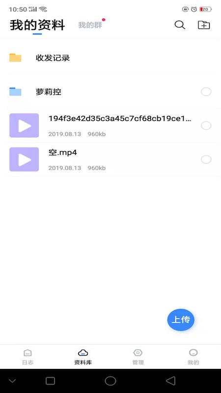 工作日志记录软件app官方版下载 v3.2.0