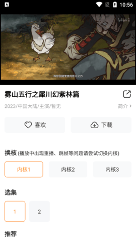 祖玛影视会员免费下载 v1.0.0