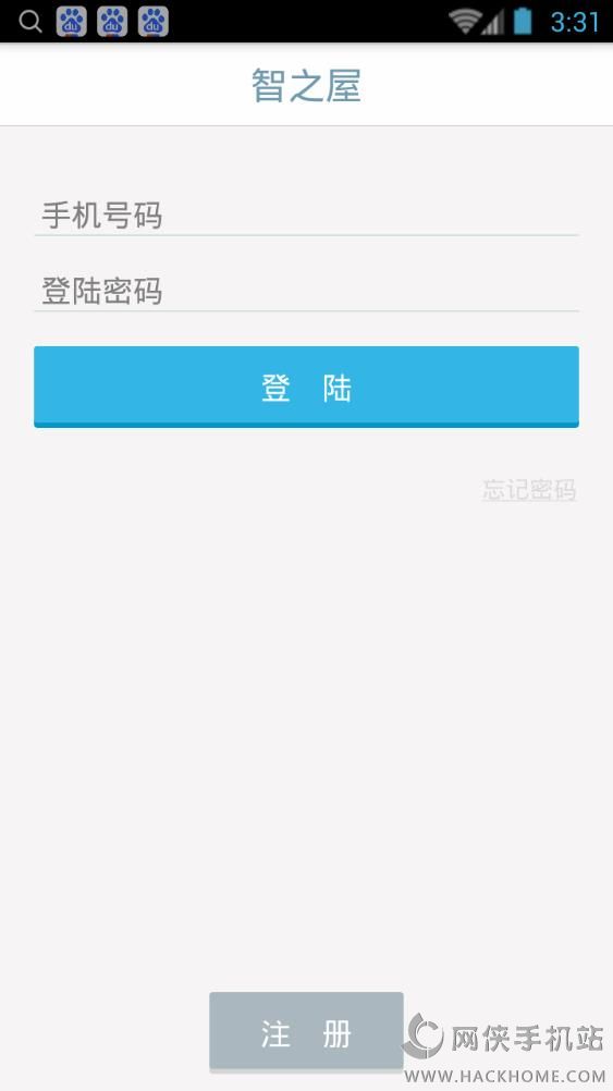 智之屋ios手机版app v4.8.7.3