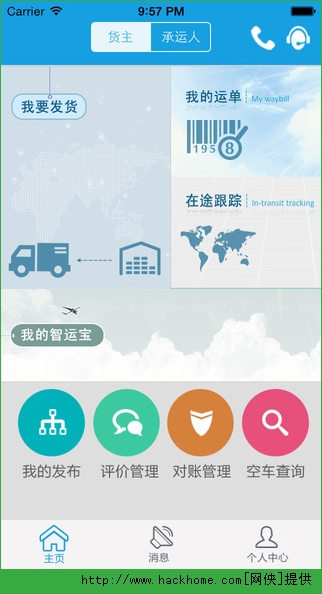 中储智运官方app v4.590.1