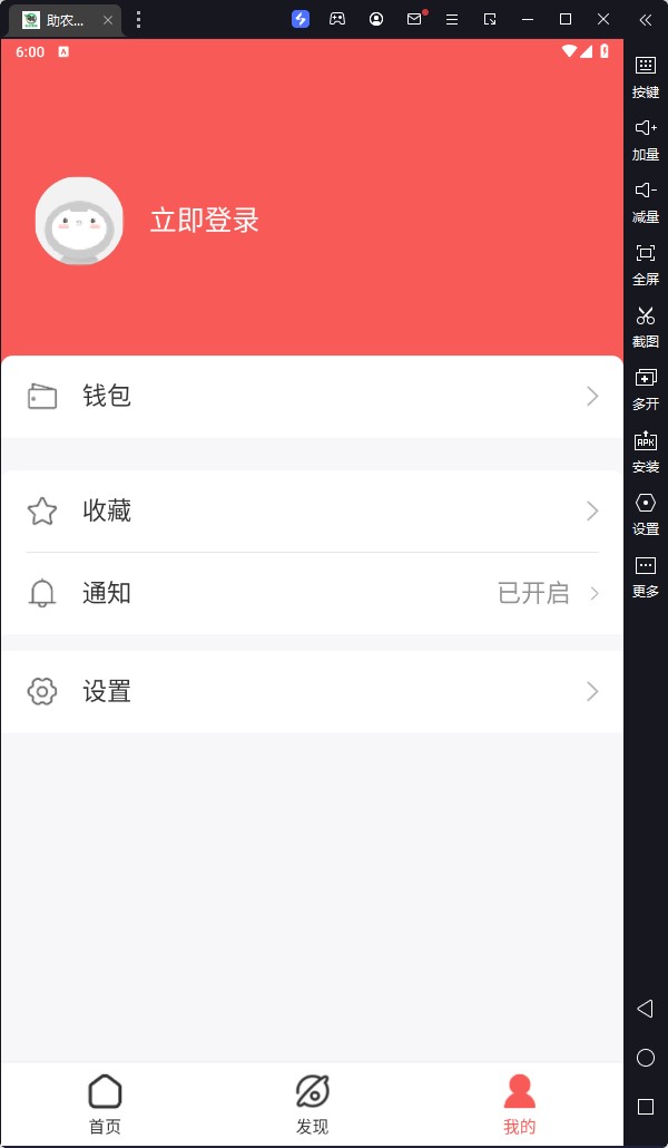 助农帮商平台app官方下载 v1.0