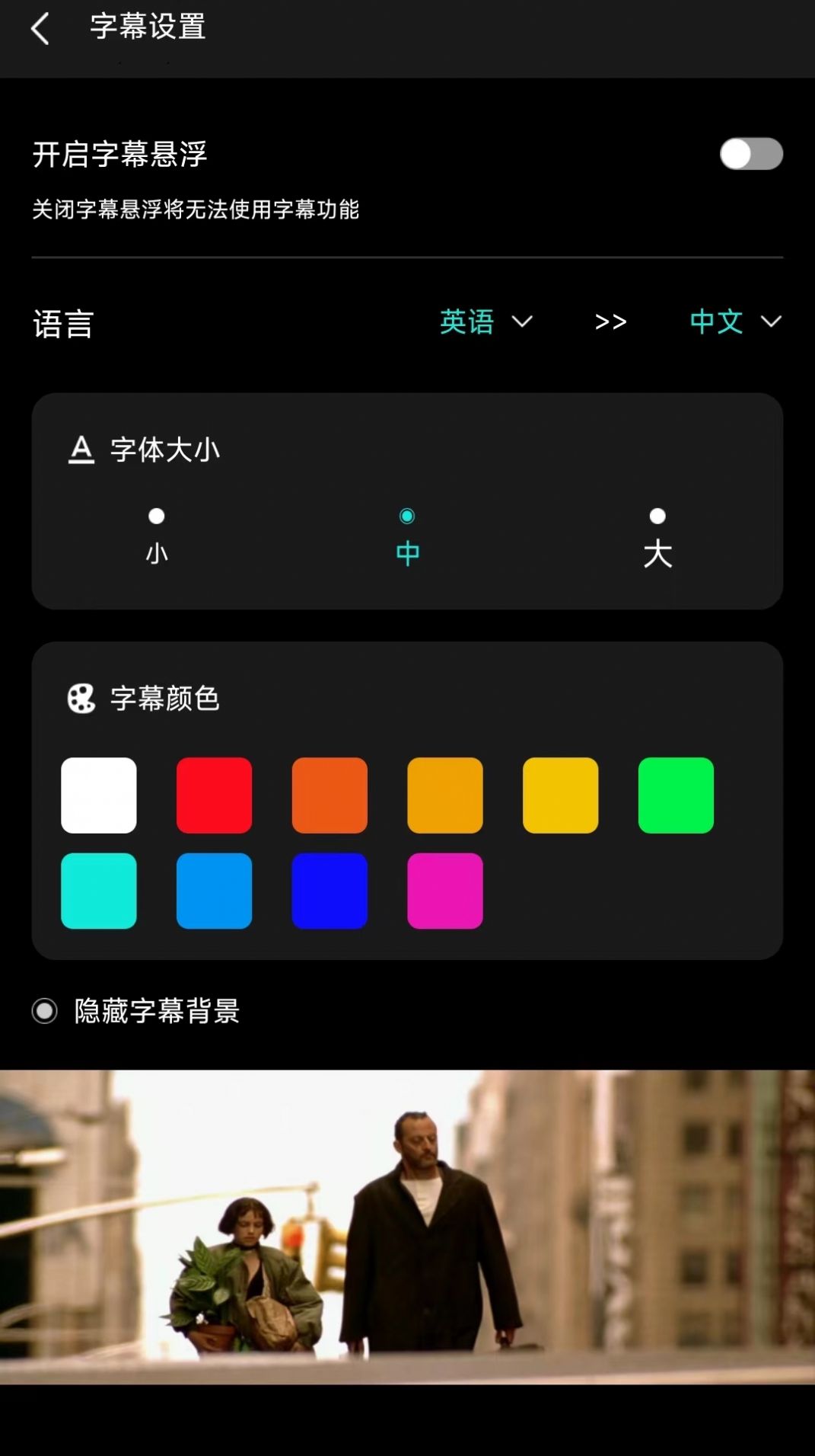 实时字幕翻译软件免费下载 v1.0.1