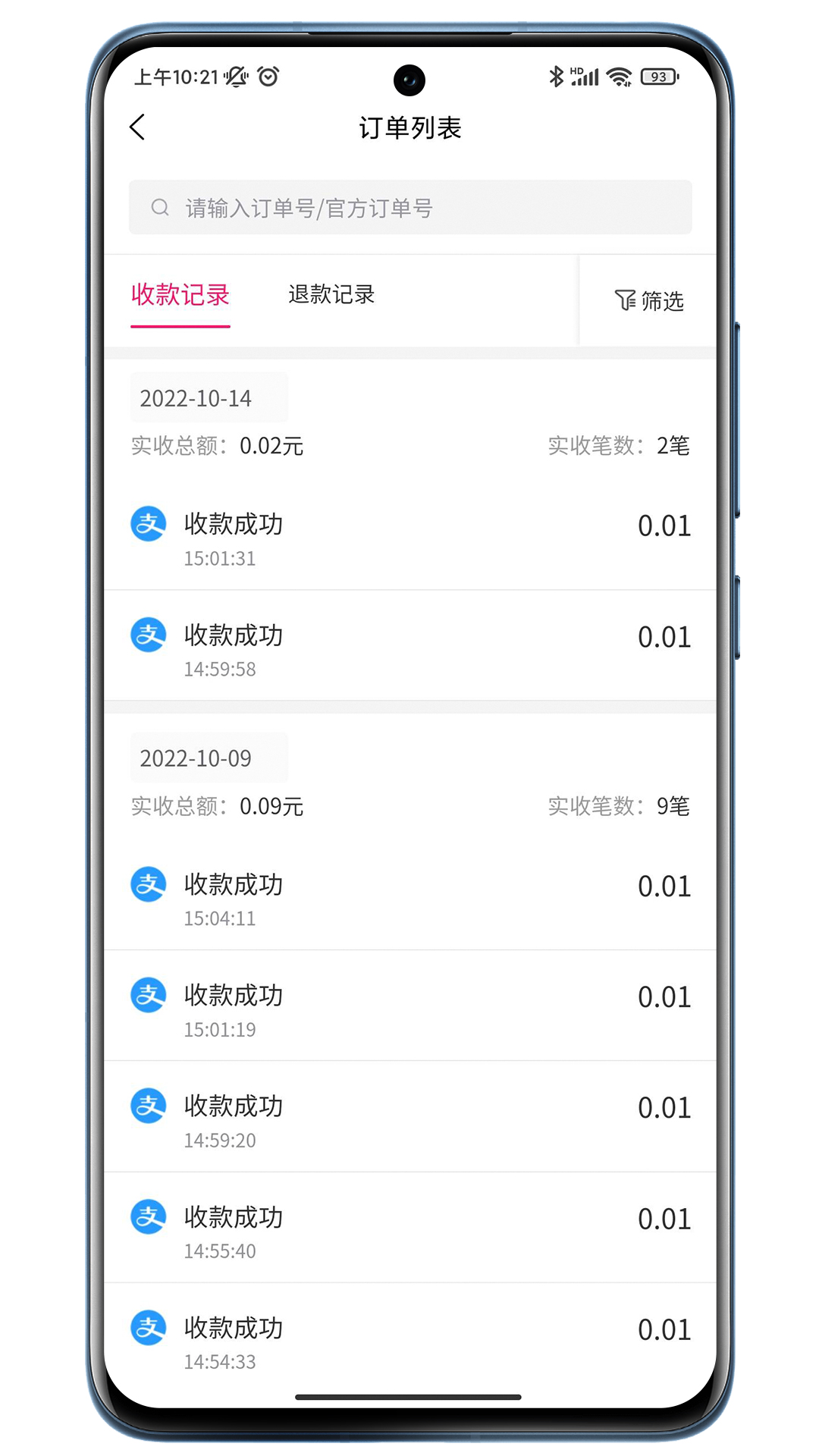 火脸商家管理app官方下载图片1