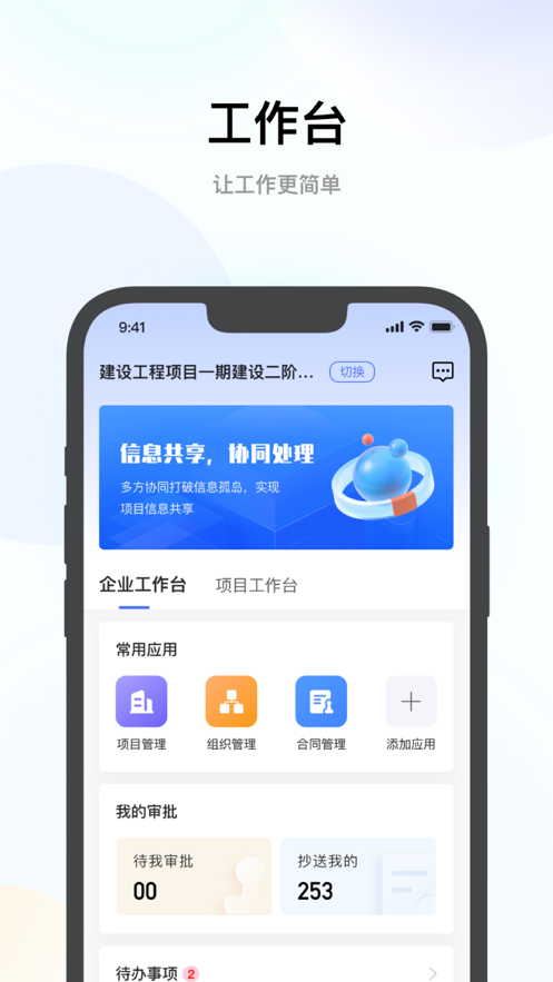 全咨宝办公服务app官方下载图片1