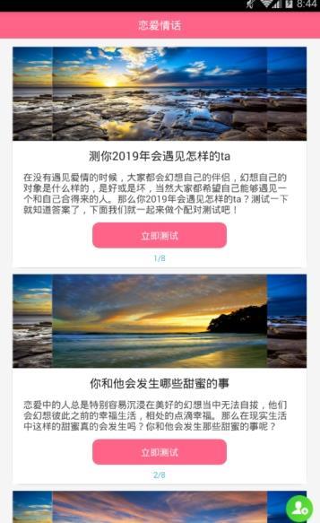 恋爱情话app官方版下载安装 v1.4.2